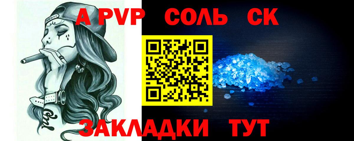 Аша  A PVP СК КРИС  Вход с VPN  что такое   A-PVP  Alfa_PVP кристаллы  APVP VHQ 