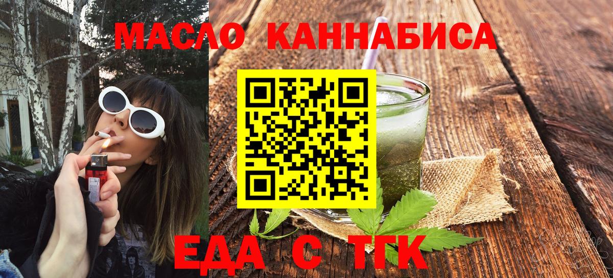 Cannafood марихуана  Вход с VPN  Аша 
