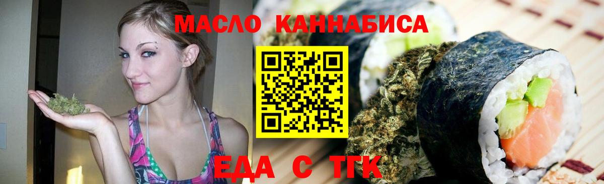 Еда ТГК марихуана Аша