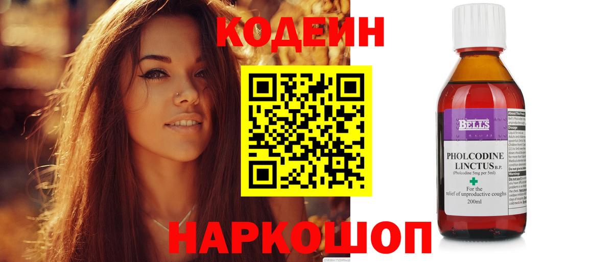 Кодеиновый сироп Lean Purple Drank  Кодеиновый сироп Lean напиток Lean (лин)  Вход с VPN  Аша 