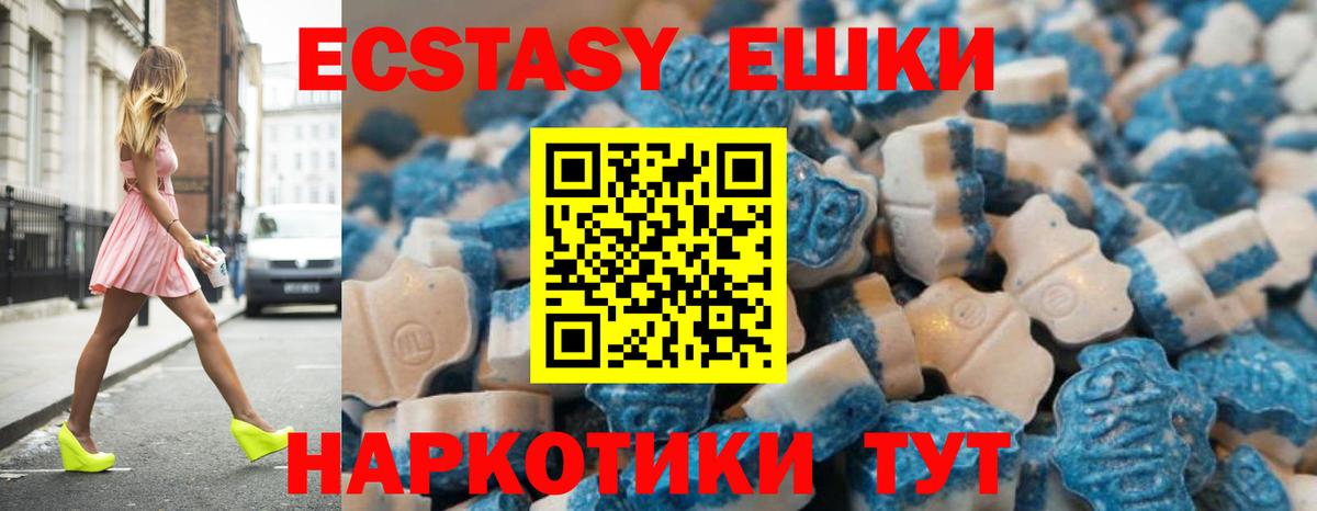 ЭКСТАЗИ  Вход с VPN  Аша  Ecstasy 280мг  ЭКСТАЗИ mix 