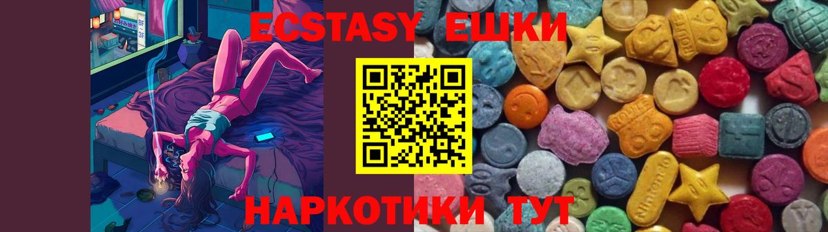 Экстази 300 mg Аша