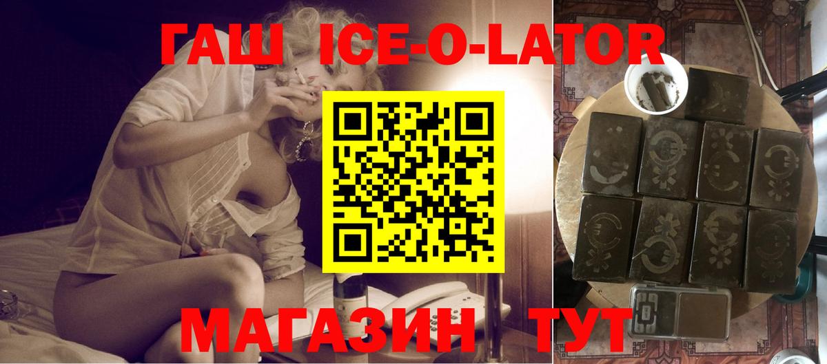 ГАШИШ Изолятор Аша