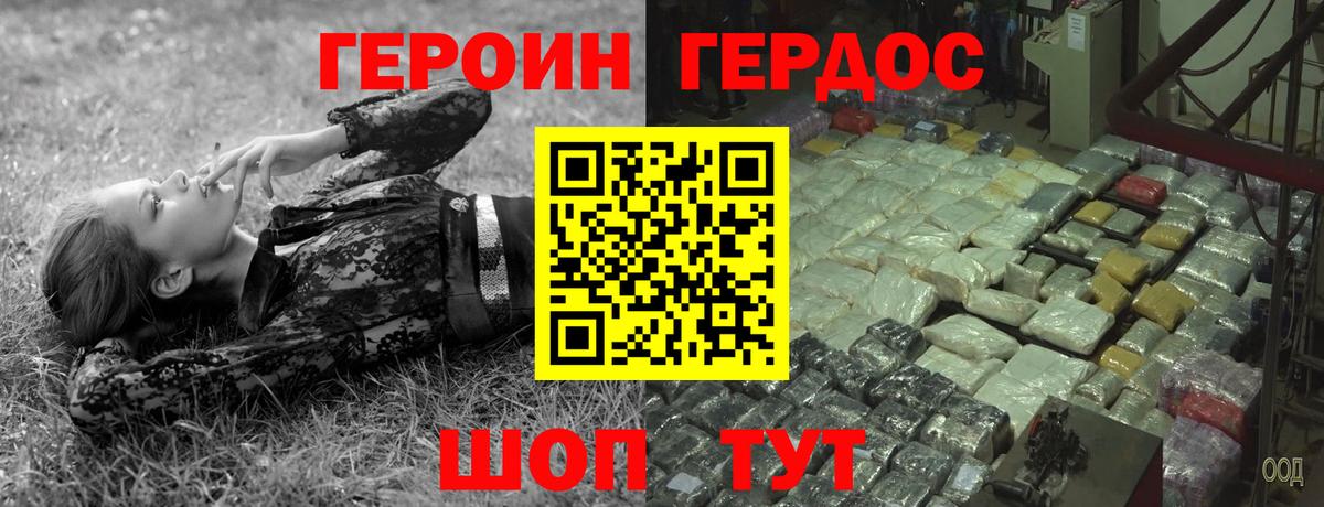 Аша  Героин хмурый  Вход с VPN 