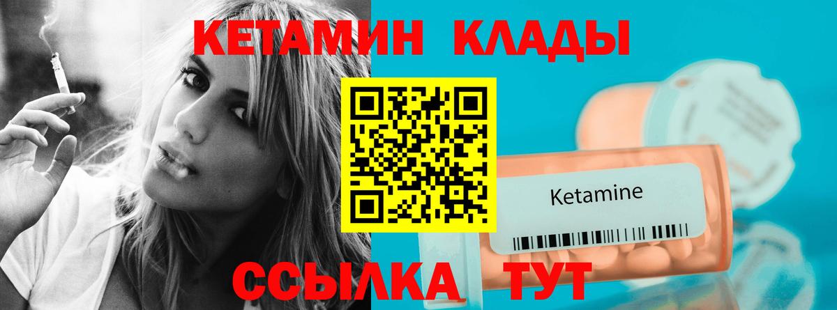 Аша  КЕТАМИН VHQ  Кетамин VHQ  Вход с VPN 