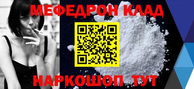 мяу мяу кристалл Пенза