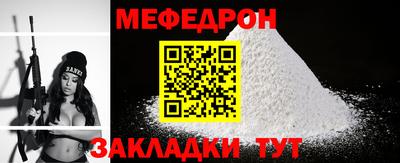 мяу мяу кристалл Пенза