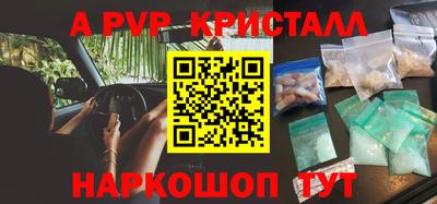 мяу мяу кристалл Пенза