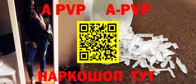 мяу мяу кристалл Пенза