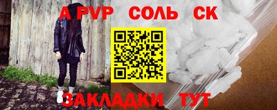 мяу мяу кристалл Пенза