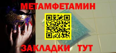 мяу мяу кристалл Пенза