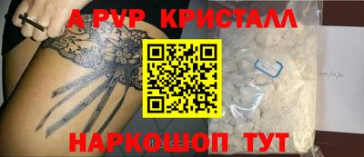 мяу мяу кристалл Пенза