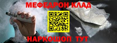 мяу мяу кристалл Пенза