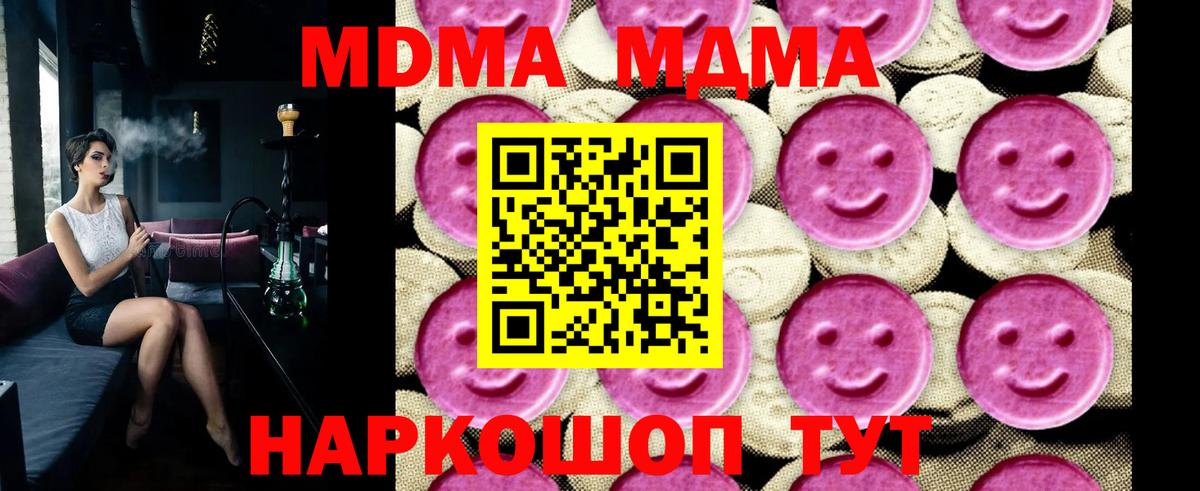 МДМА кристаллы Аша