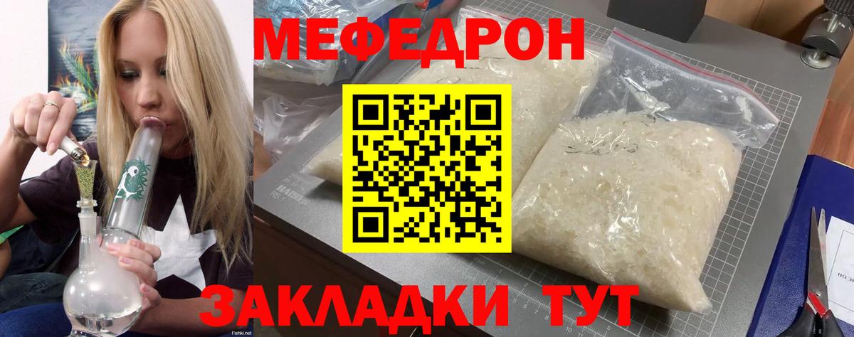 Мефедрон  Аша