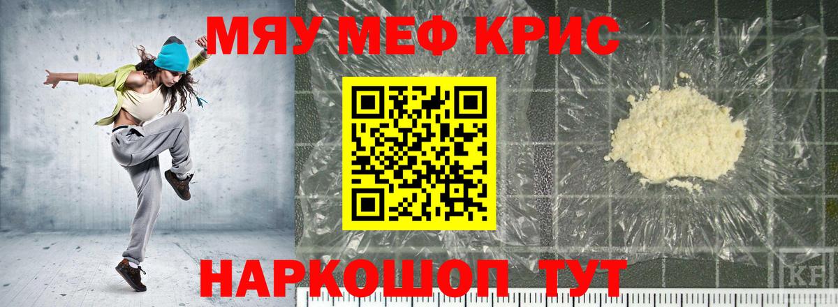 Мефедрон  Меф кристаллы  Вход с VPN  Аша  Меф 