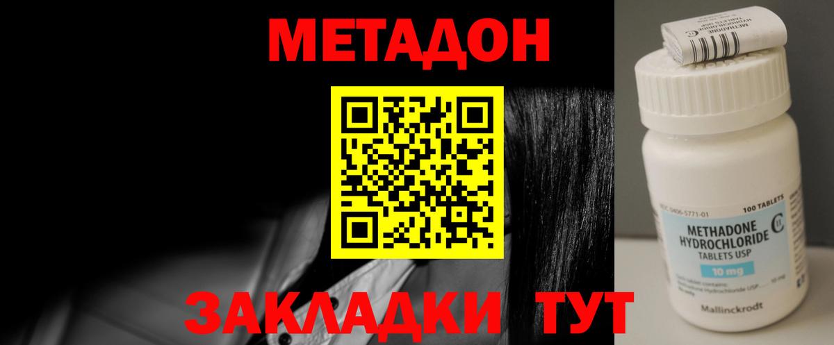 Метадон methadone Аша