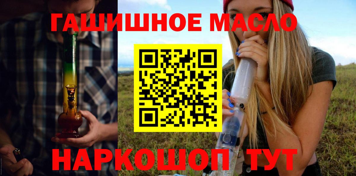 купить   Вход с VPN  Аша  Дистиллят ТГК гашишное масло 